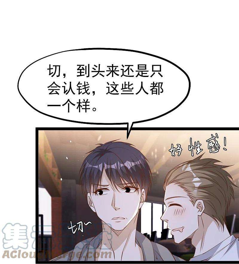 神级渔夫240话 废话少说，上号！