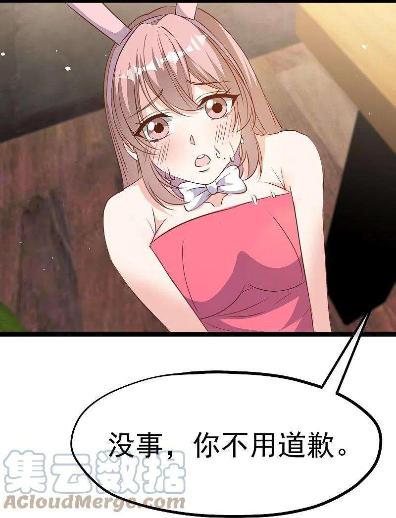 神级渔夫240话 废话少说，上号！