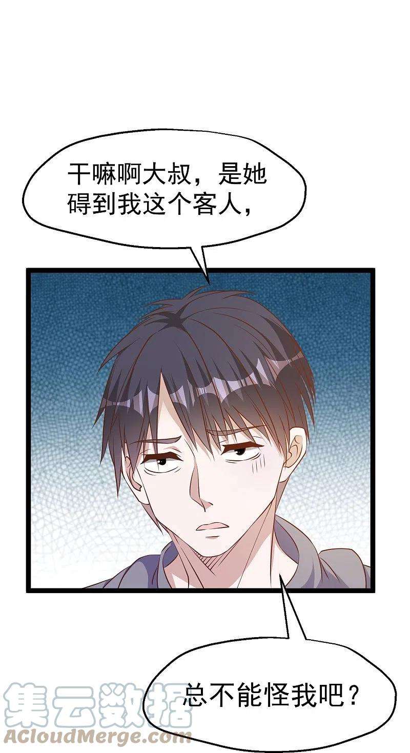 神级渔夫240话 废话少说，上号！