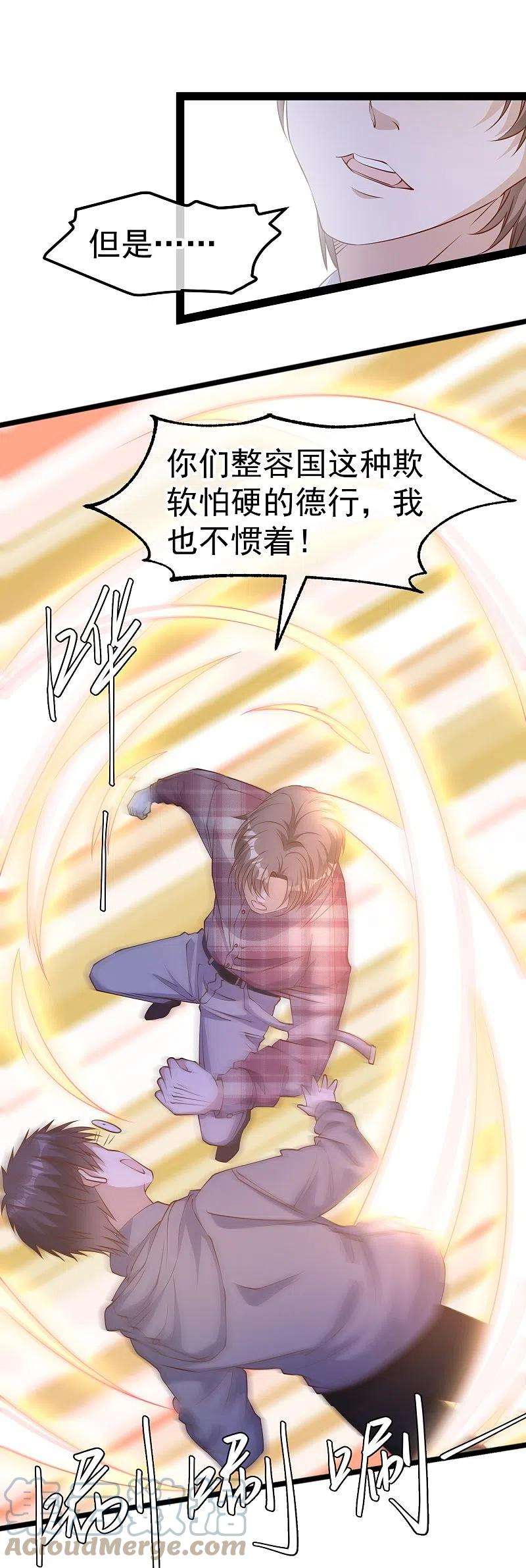 神级渔夫240话 废话少说，上号！
