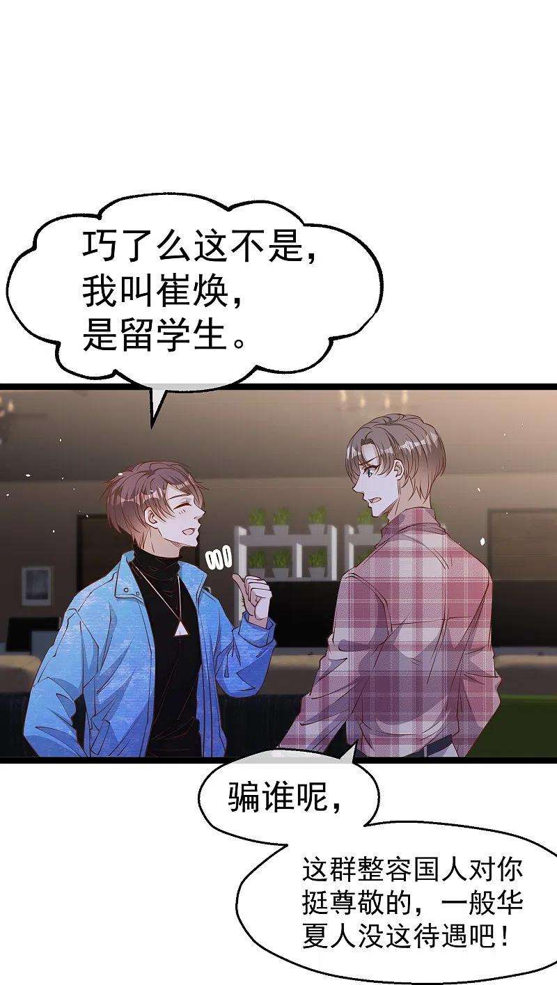 神级渔夫240话 废话少说，上号！