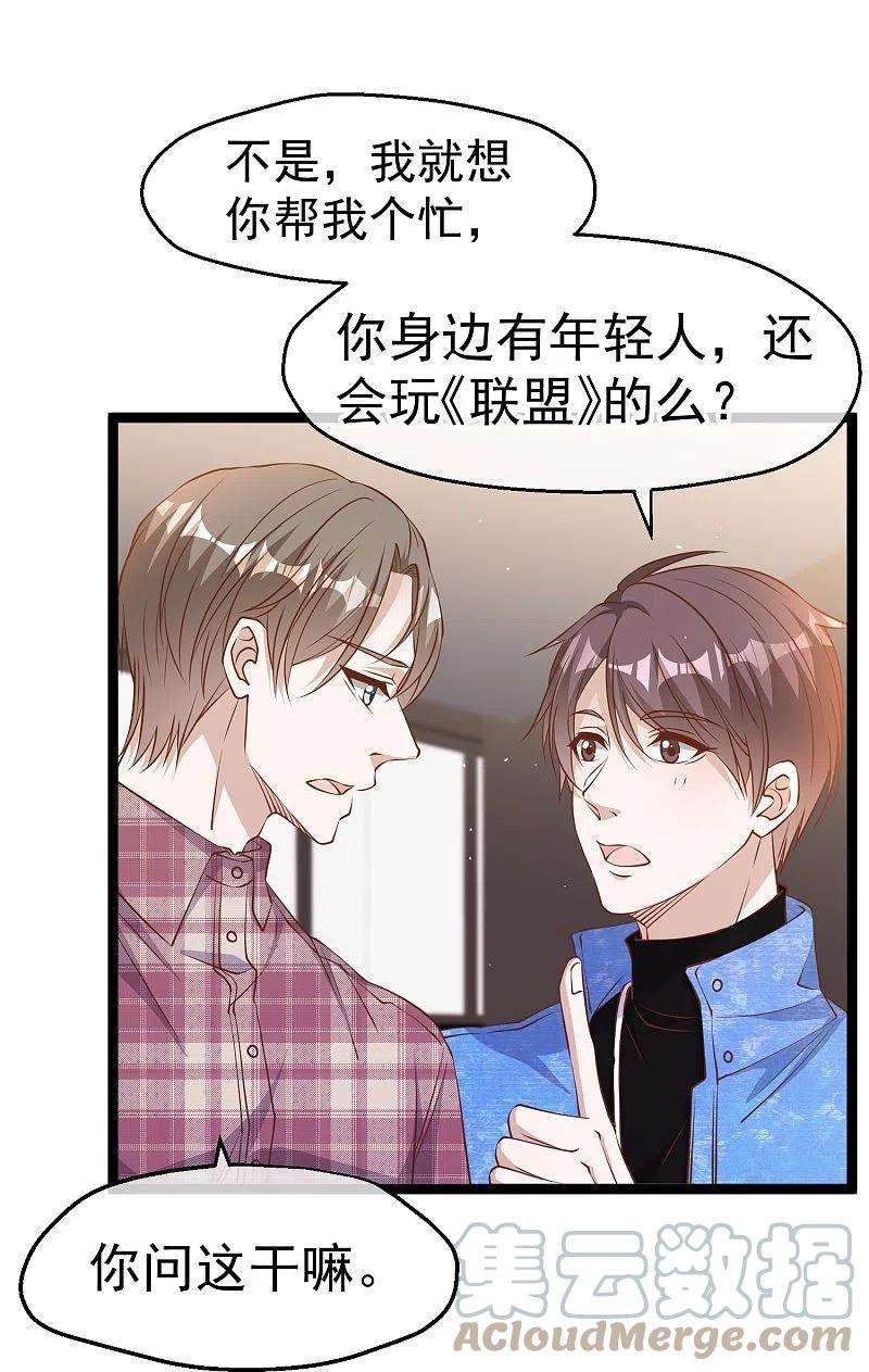 神级渔夫240话 废话少说，上号！