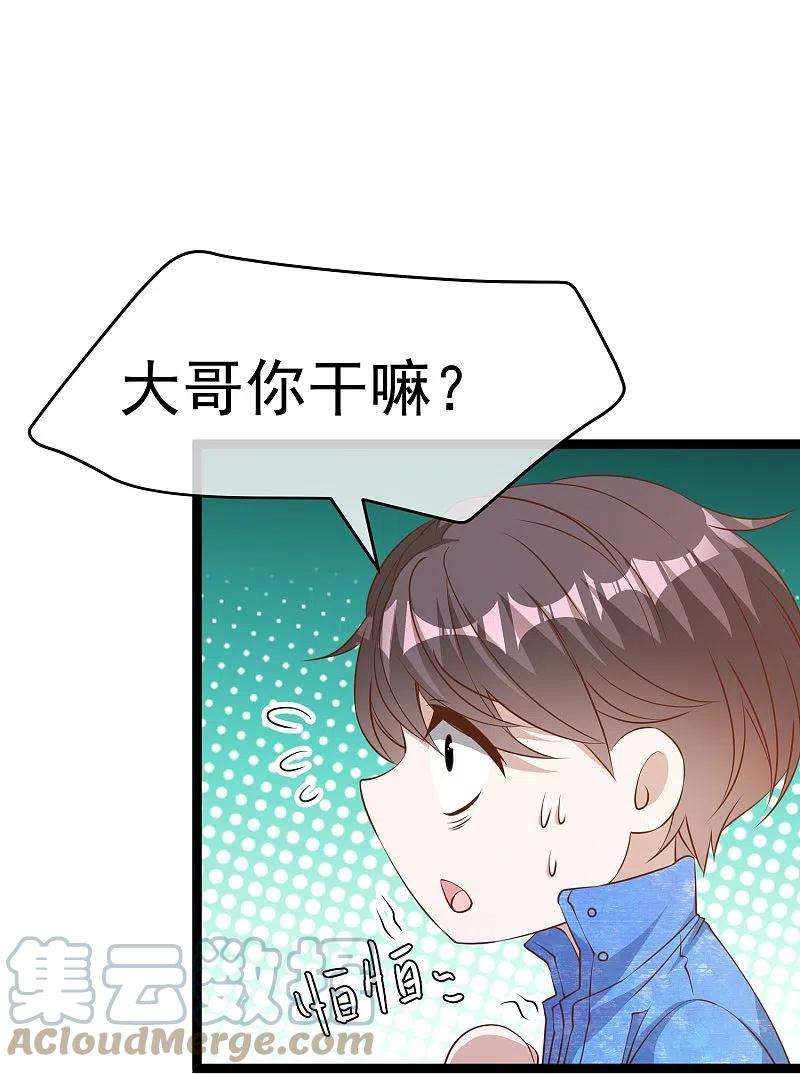 神级渔夫240话 废话少说，上号！