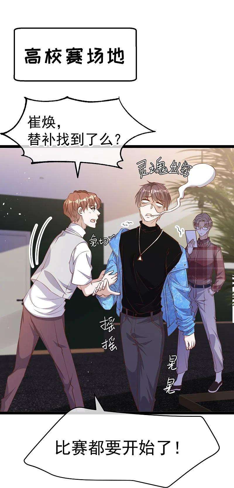 神级渔夫241话 简简单单夺个冠