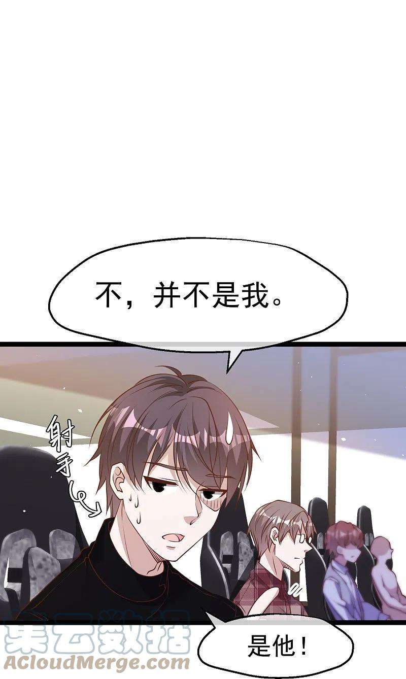 神级渔夫241话 简简单单夺个冠