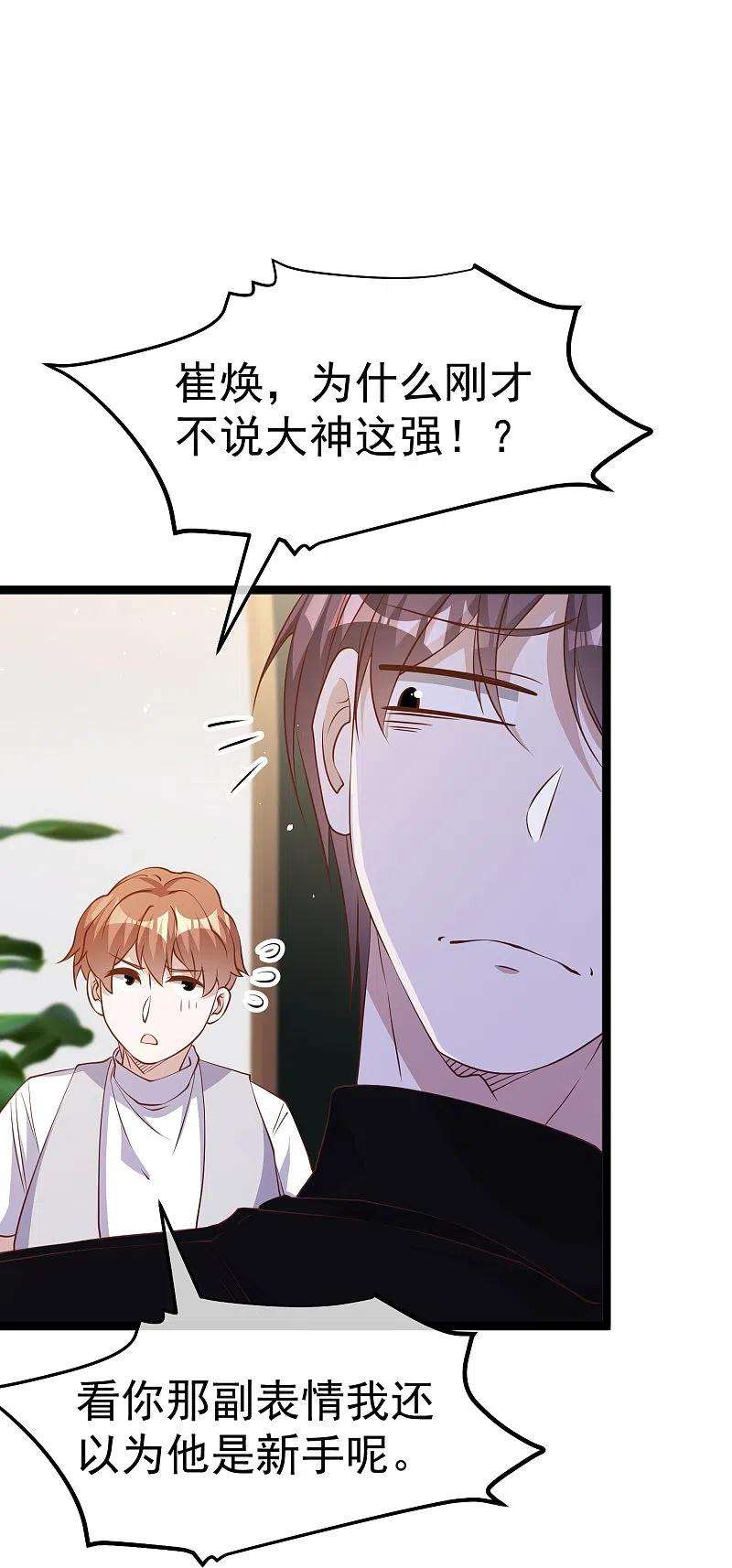 神级渔夫241话 简简单单夺个冠