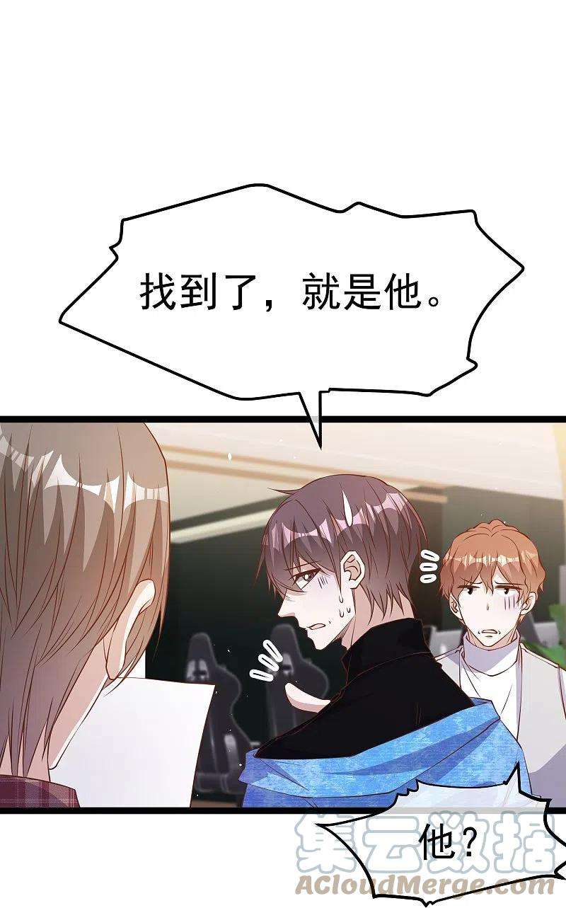 神级渔夫241话 简简单单夺个冠