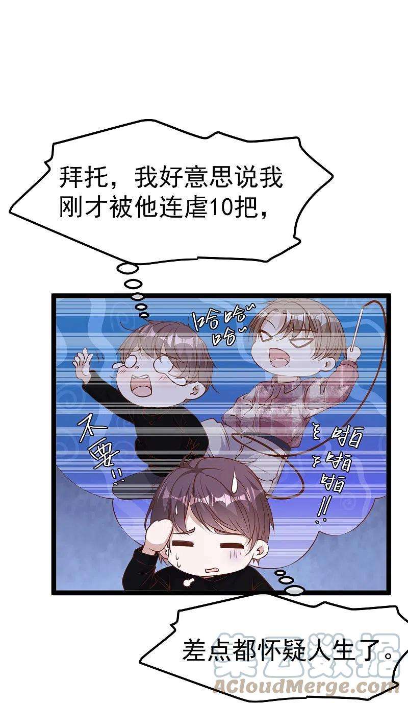 神级渔夫241话 简简单单夺个冠