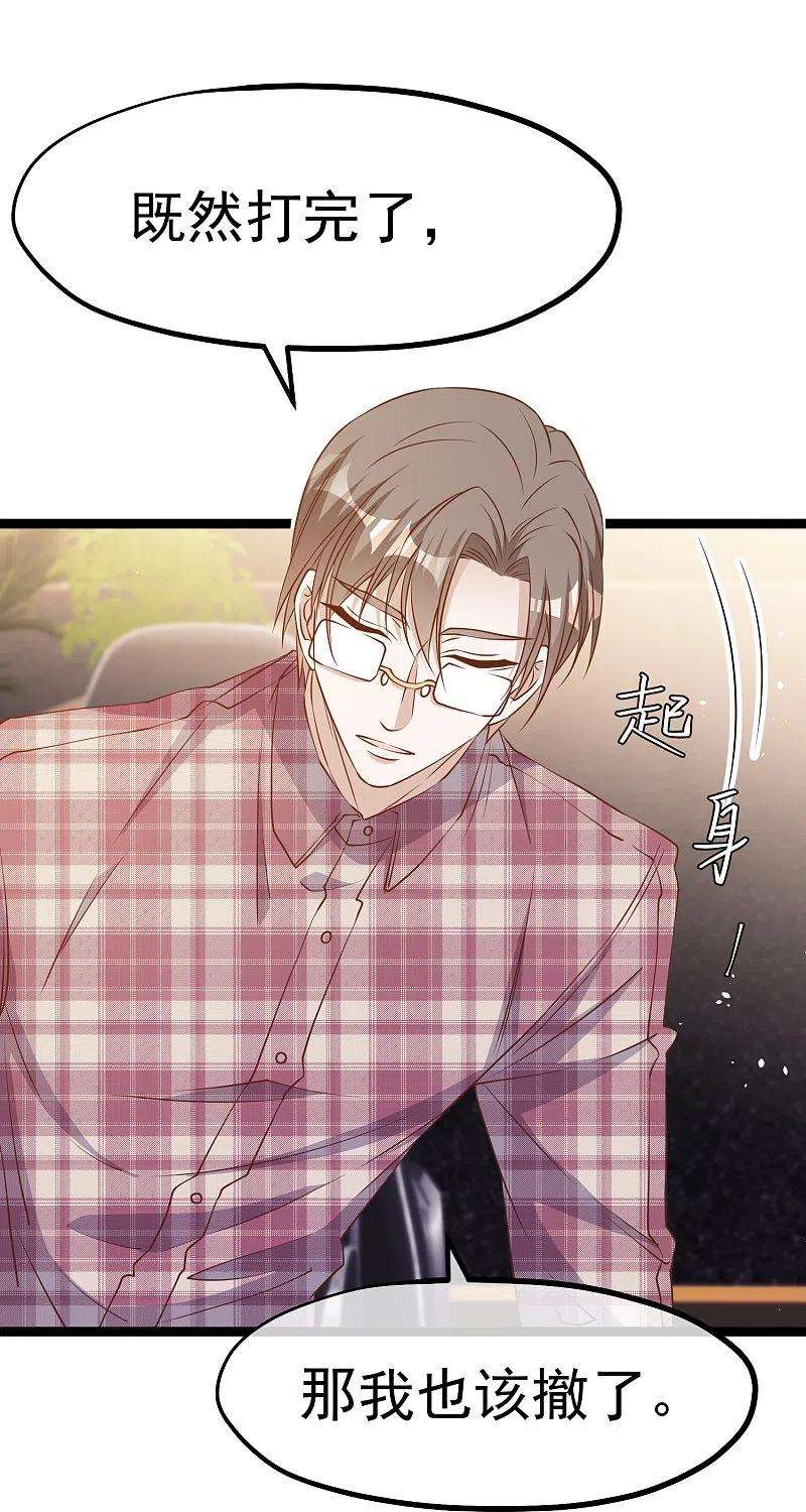 神级渔夫241话 简简单单夺个冠