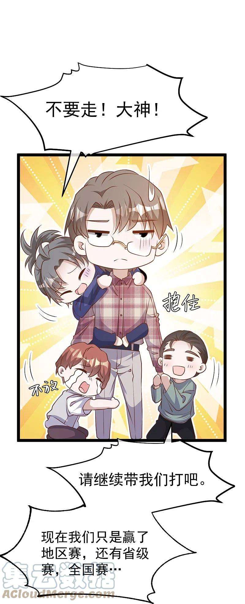 神级渔夫241话 简简单单夺个冠