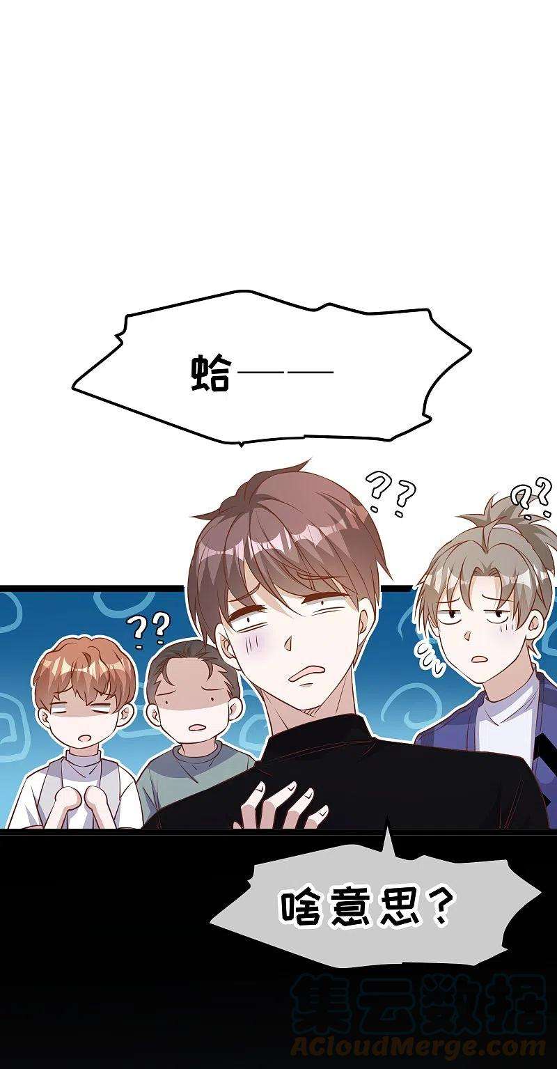 神级渔夫241话 简简单单夺个冠