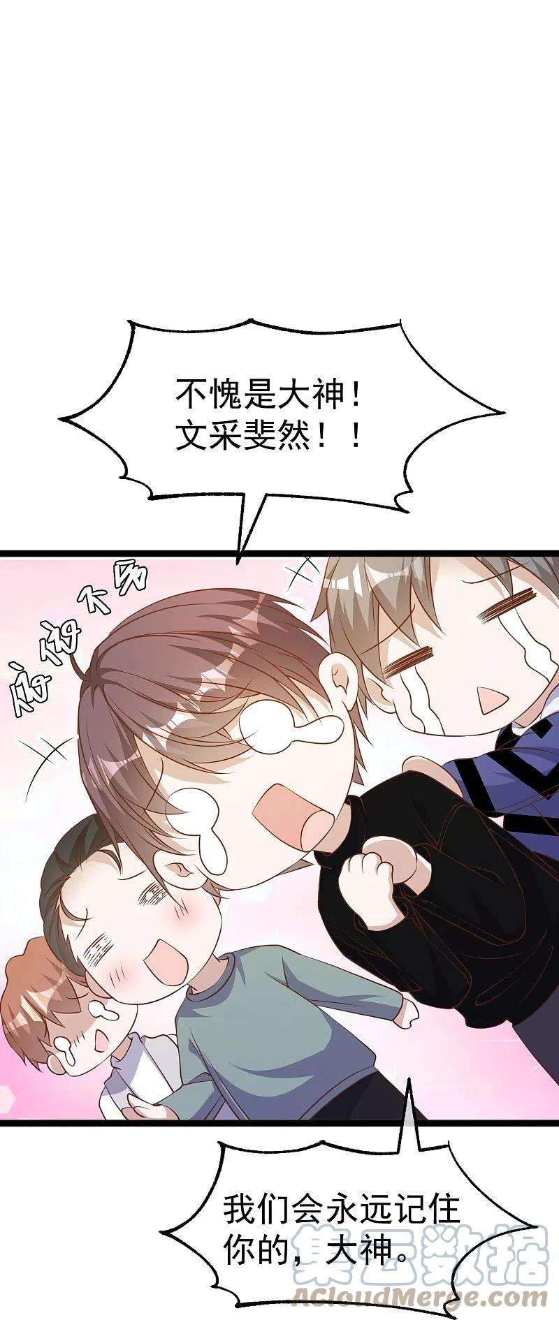 神级渔夫241话 简简单单夺个冠