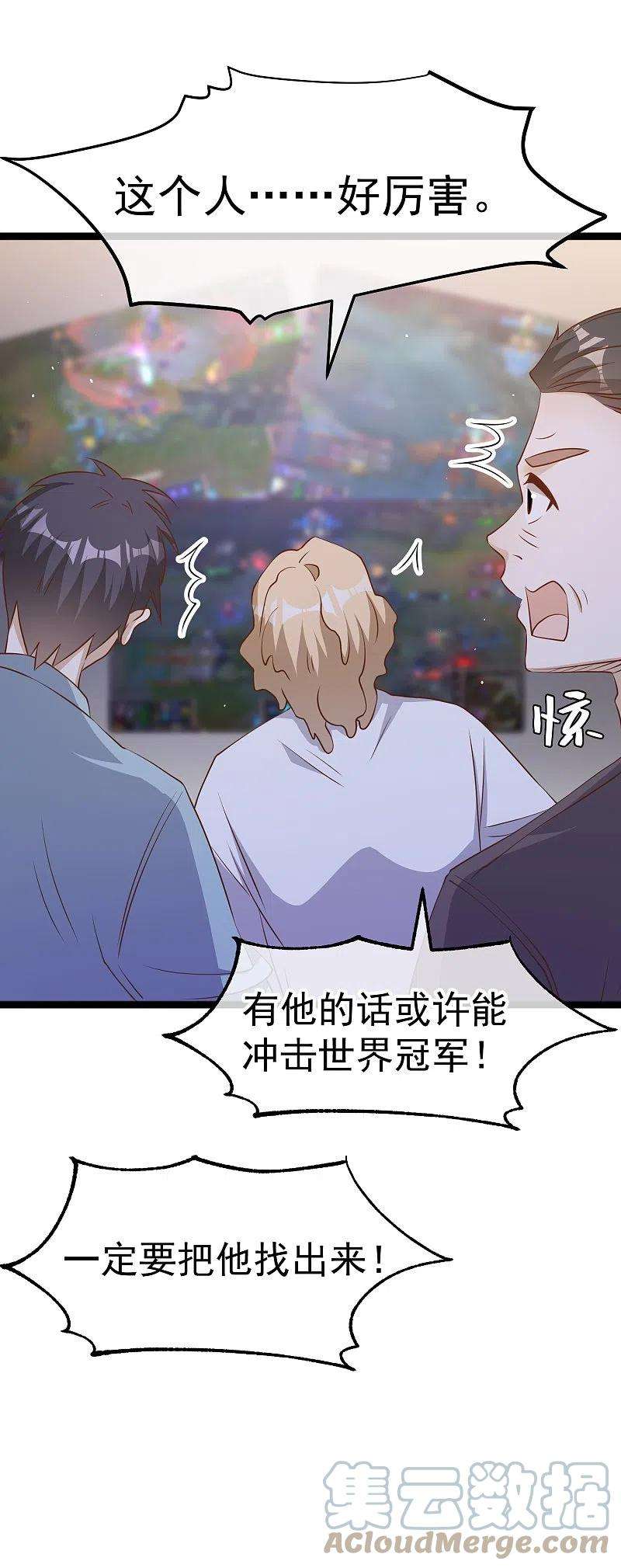 神级渔夫241话 简简单单夺个冠