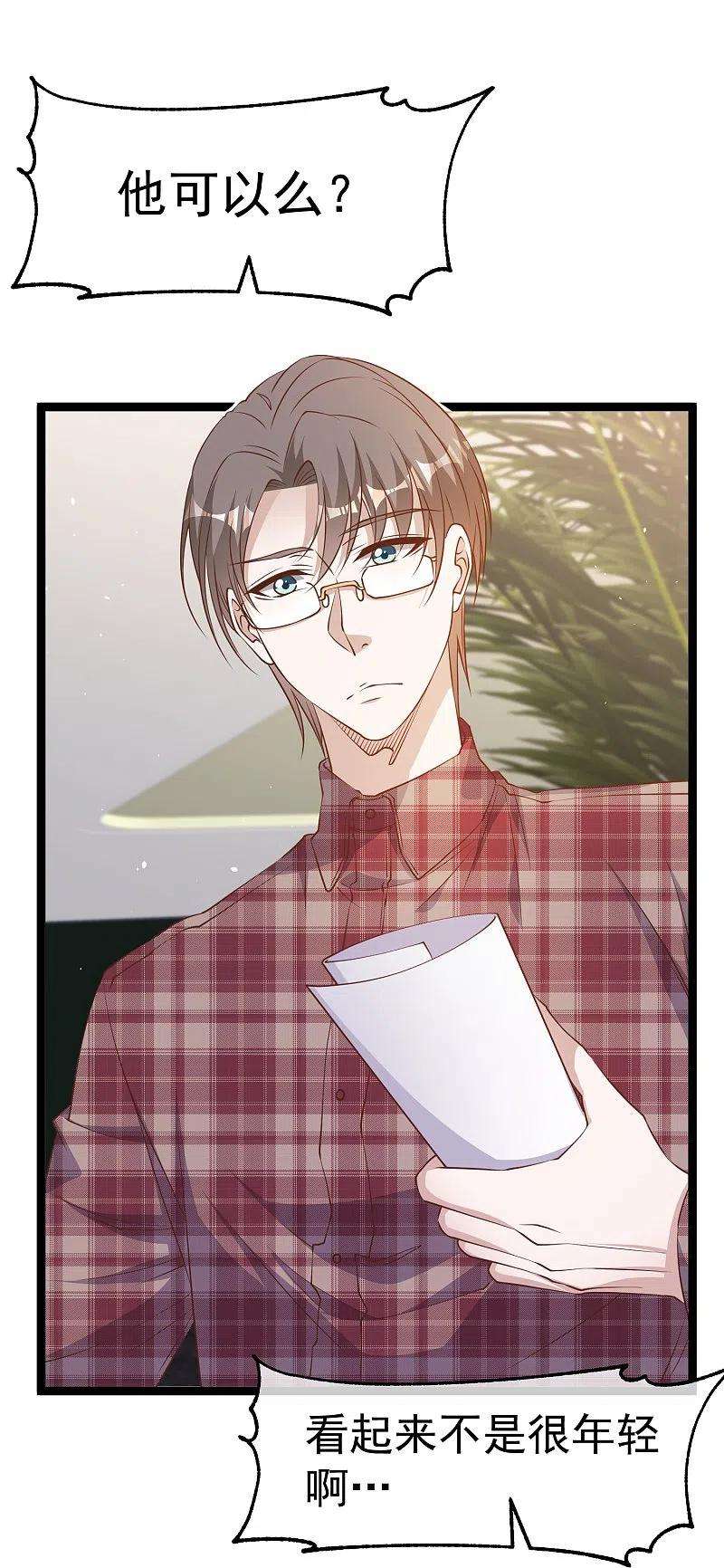 神级渔夫241话 简简单单夺个冠