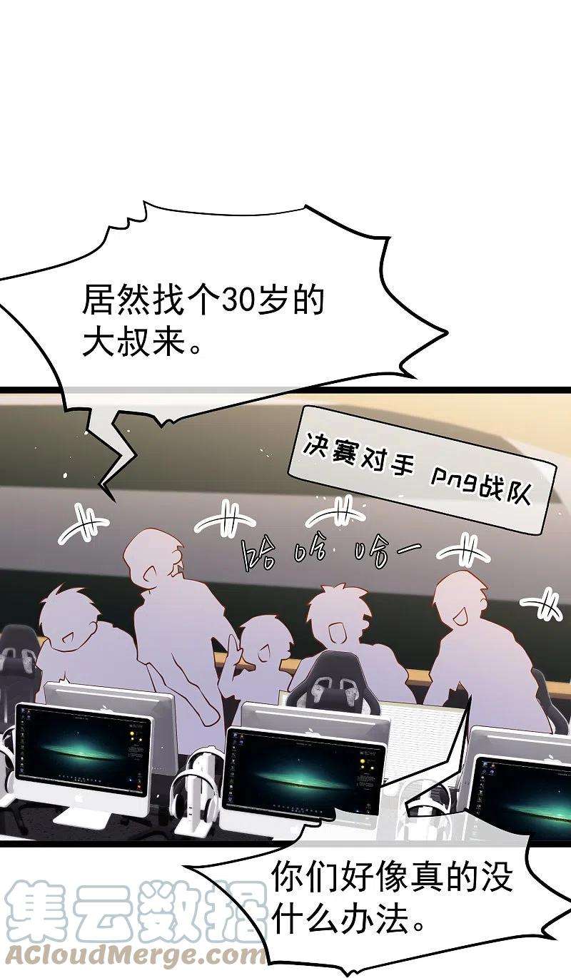 神级渔夫241话 简简单单夺个冠