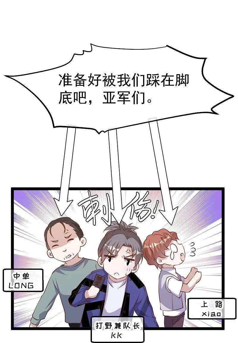 神级渔夫241话 简简单单夺个冠