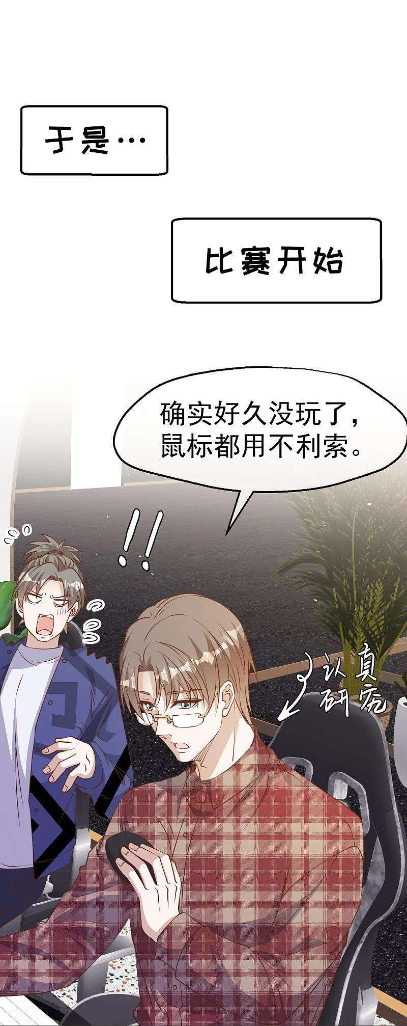 神级渔夫241话 简简单单夺个冠