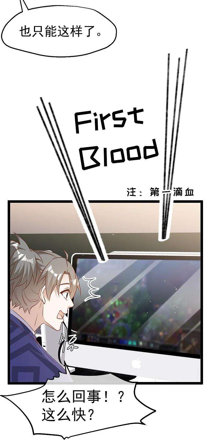 神级渔夫241话 简简单单夺个冠