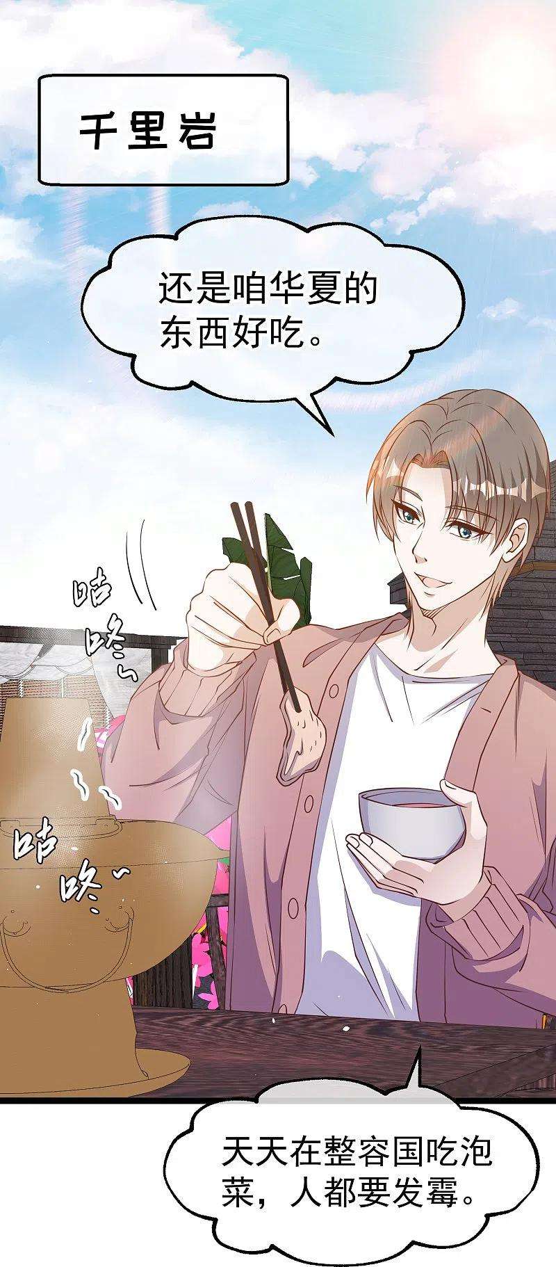 神级渔夫242话 杨小猛出生