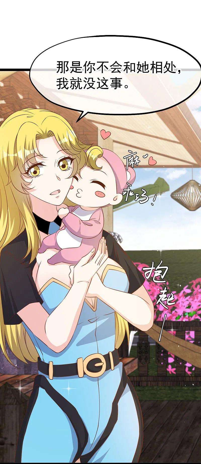 神级渔夫242话 杨小猛出生