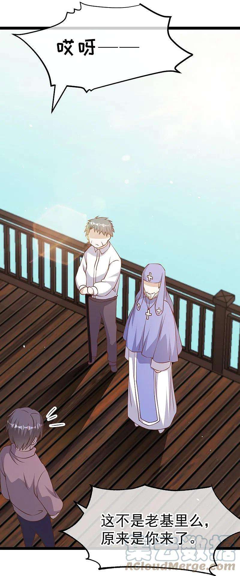 神级渔夫242话 杨小猛出生