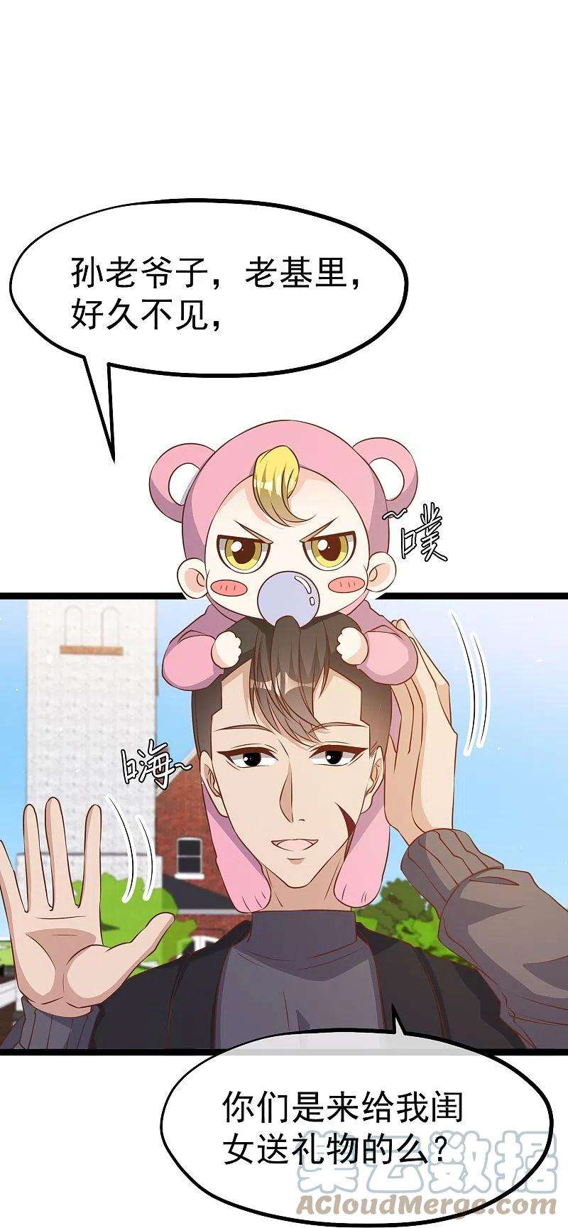 神级渔夫242话 杨小猛出生