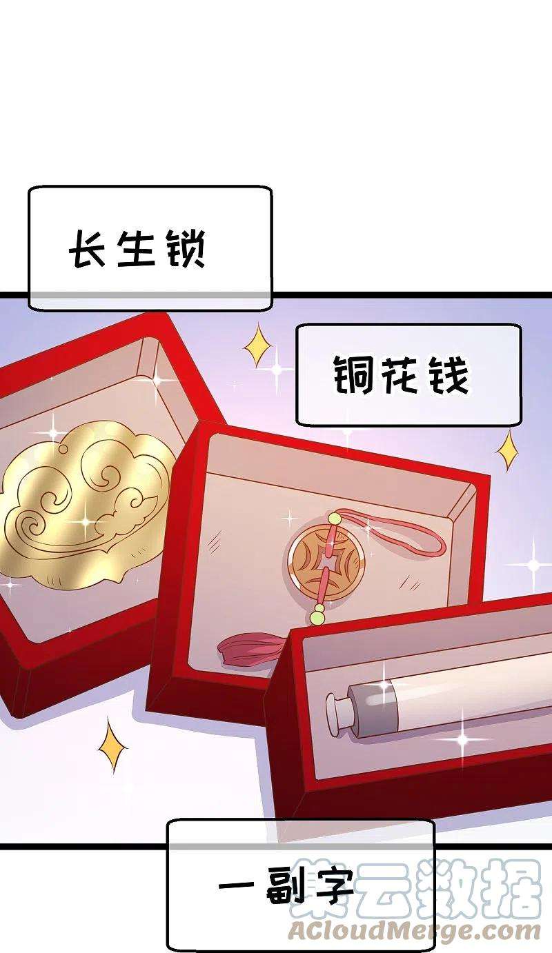 神级渔夫242话 杨小猛出生