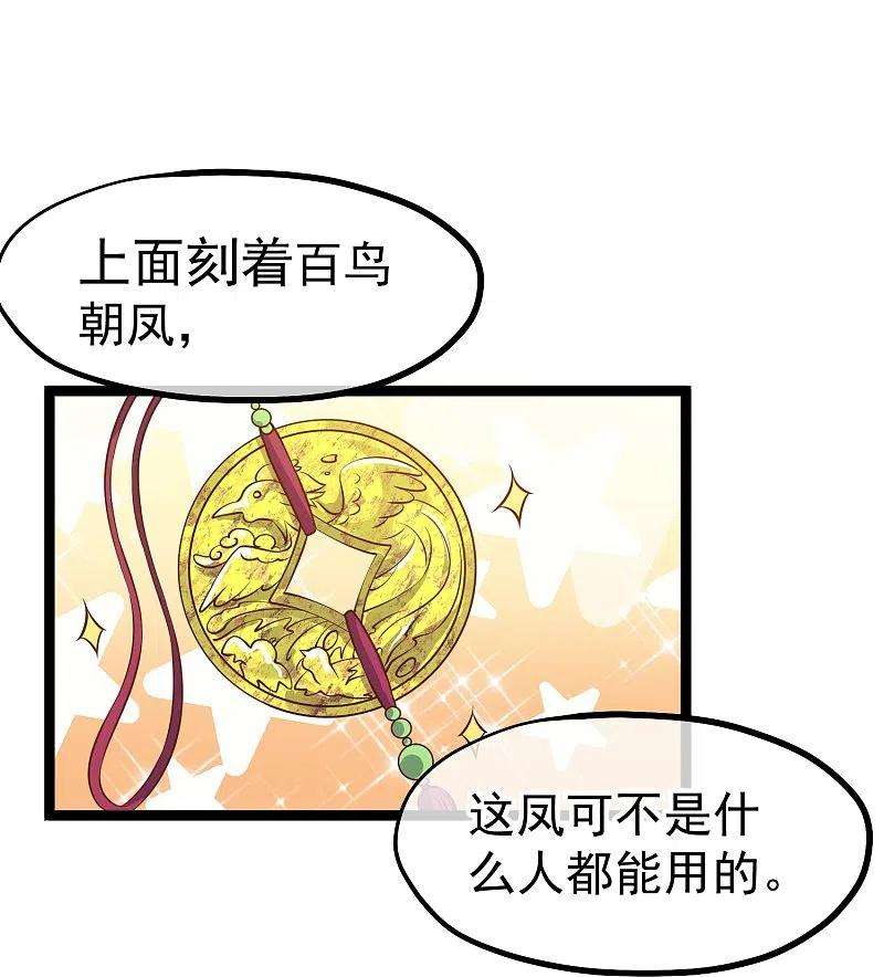 神级渔夫242话 杨小猛出生