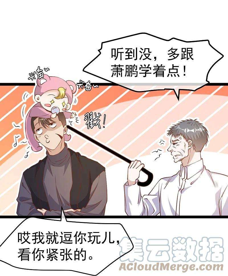 神级渔夫242话 杨小猛出生