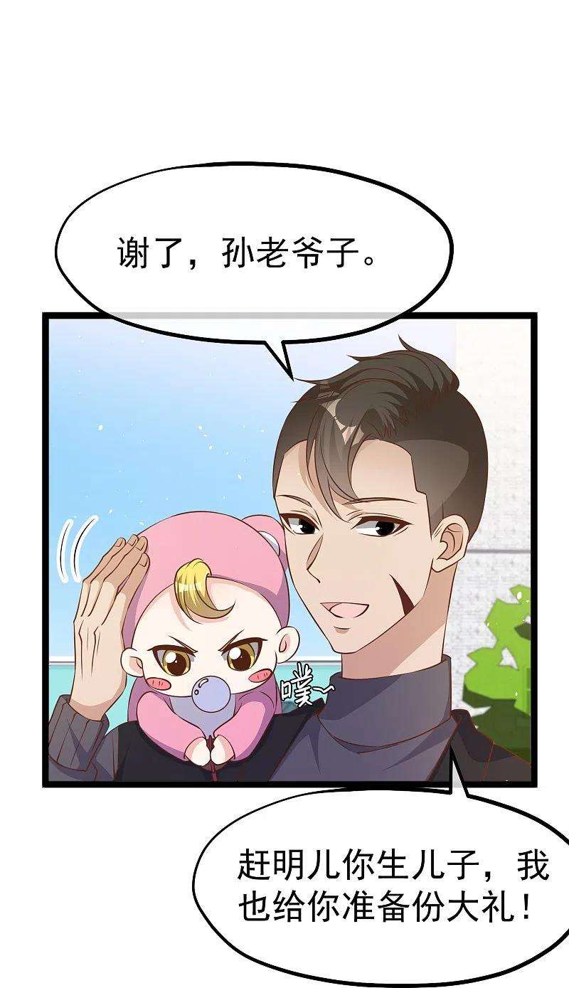 神级渔夫242话 杨小猛出生