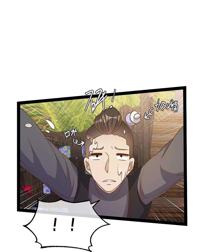 神级渔夫242话 杨小猛出生