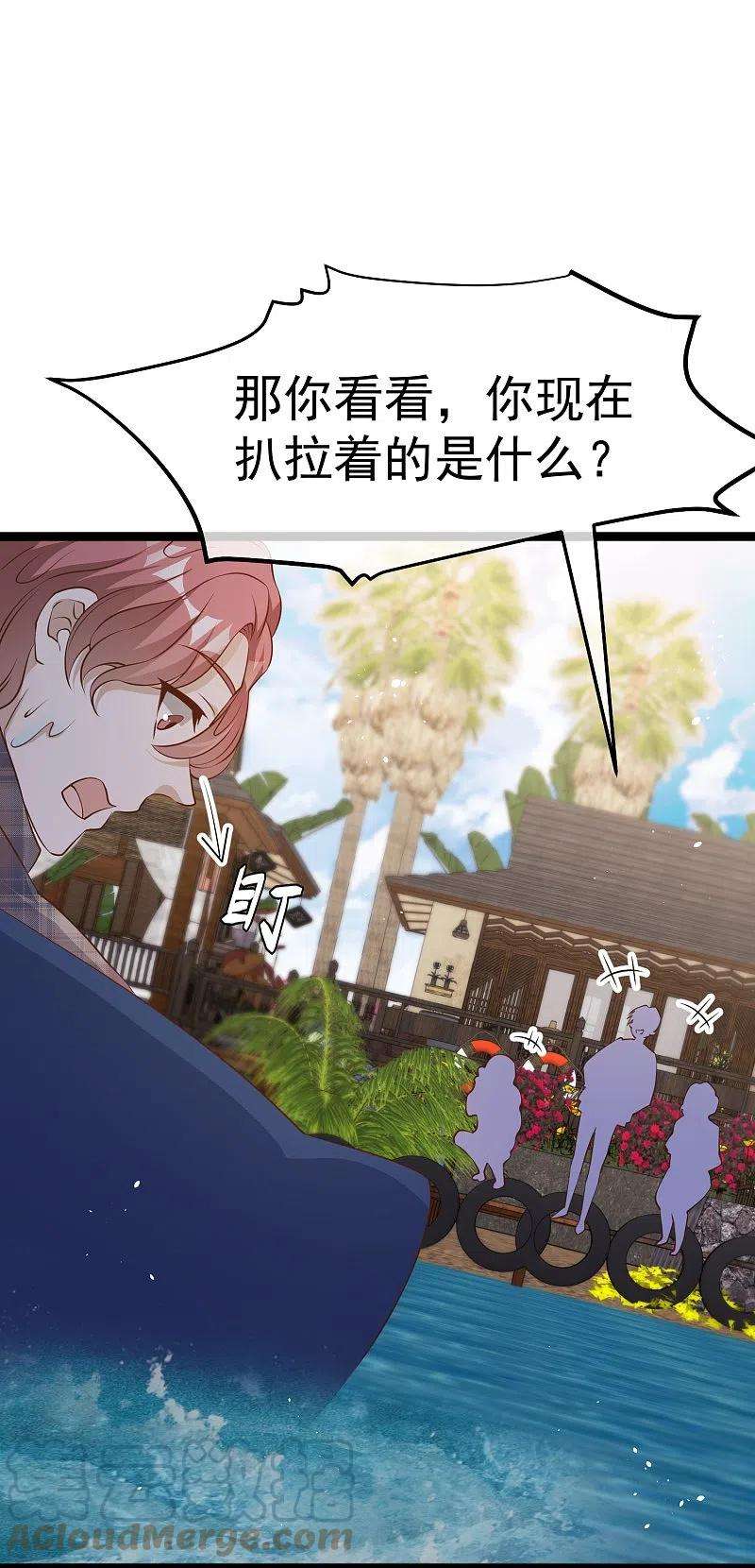 神级渔夫244话 王聪聪“下海”