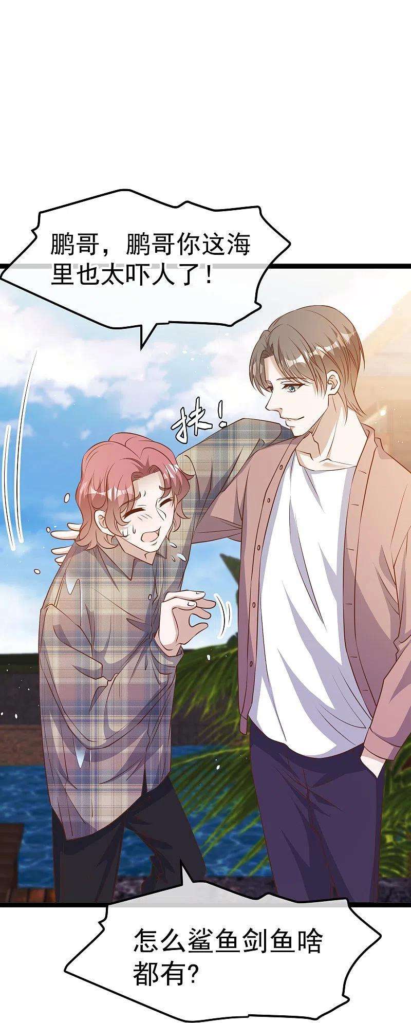 神级渔夫244话 王聪聪“下海”