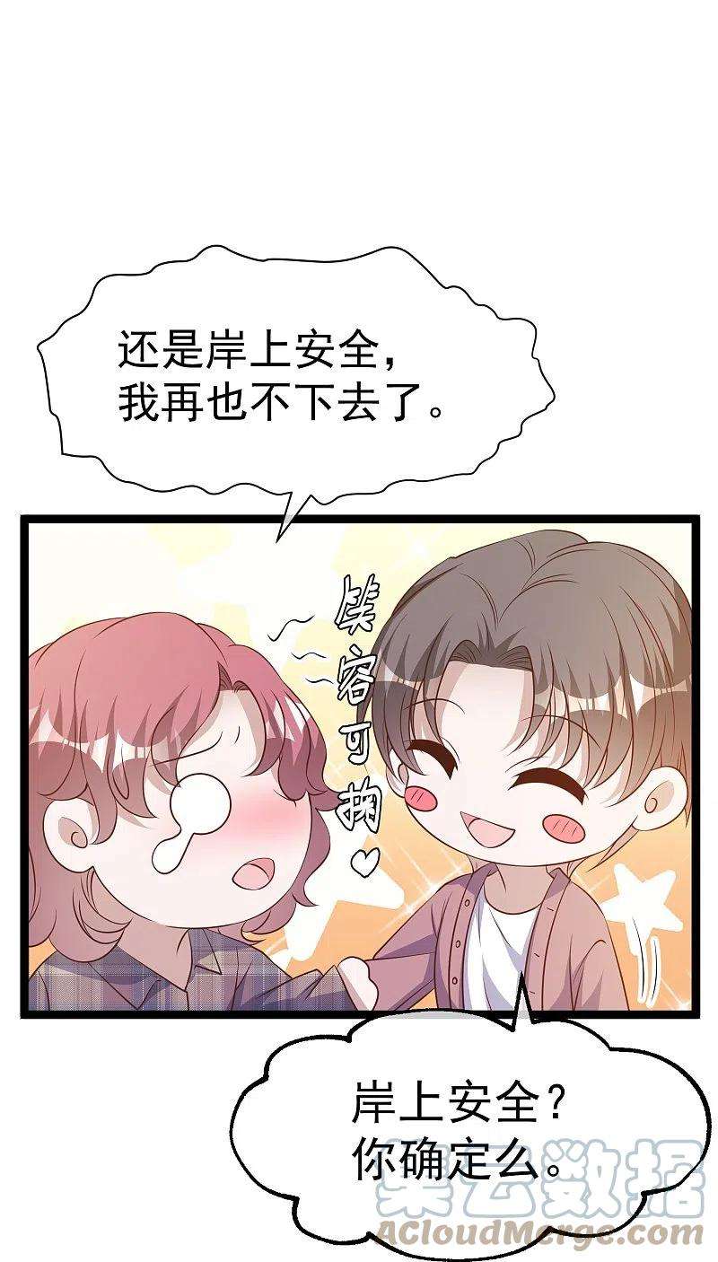 神级渔夫244话 王聪聪“下海”