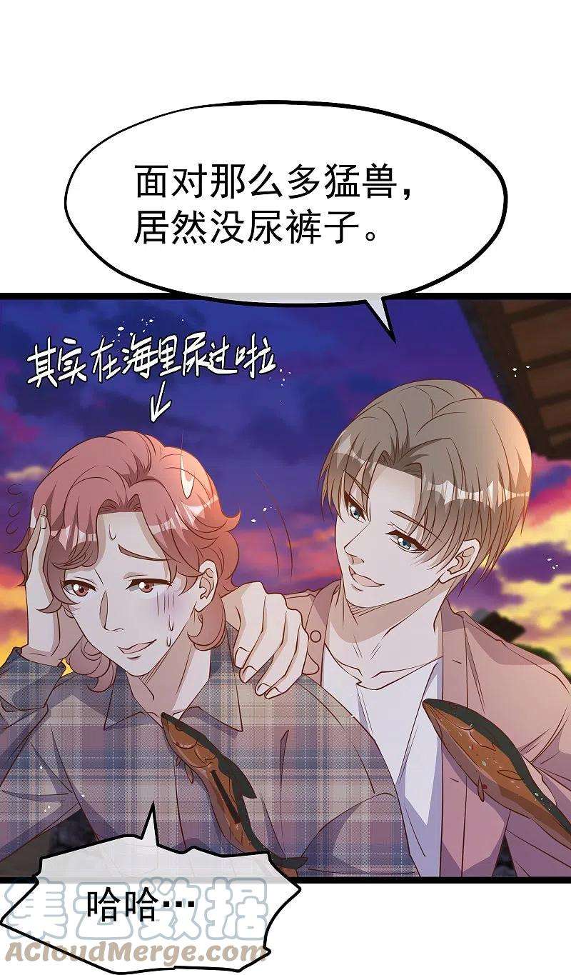 神级渔夫244话 王聪聪“下海”