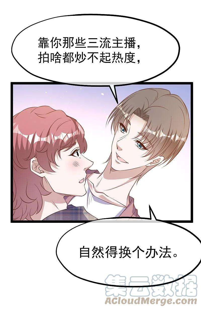 神级渔夫244话 王聪聪“下海”