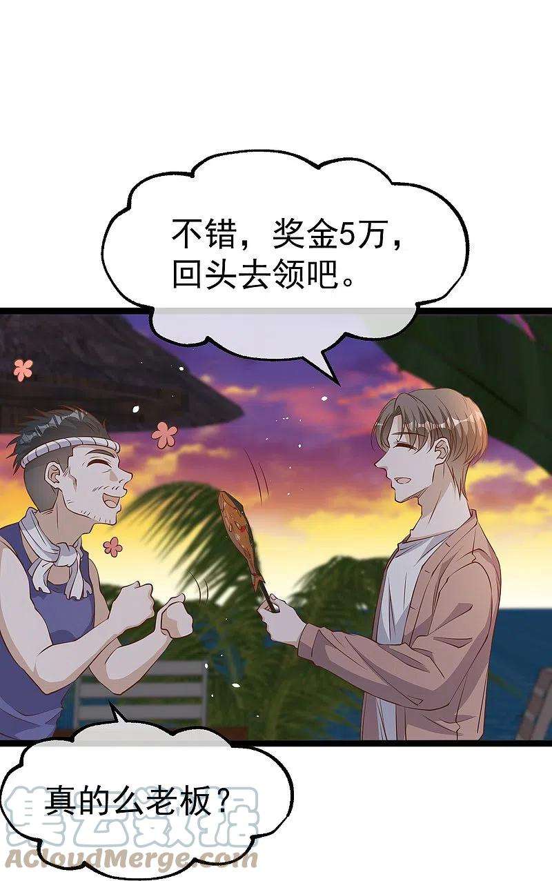 神级渔夫244话 王聪聪“下海”