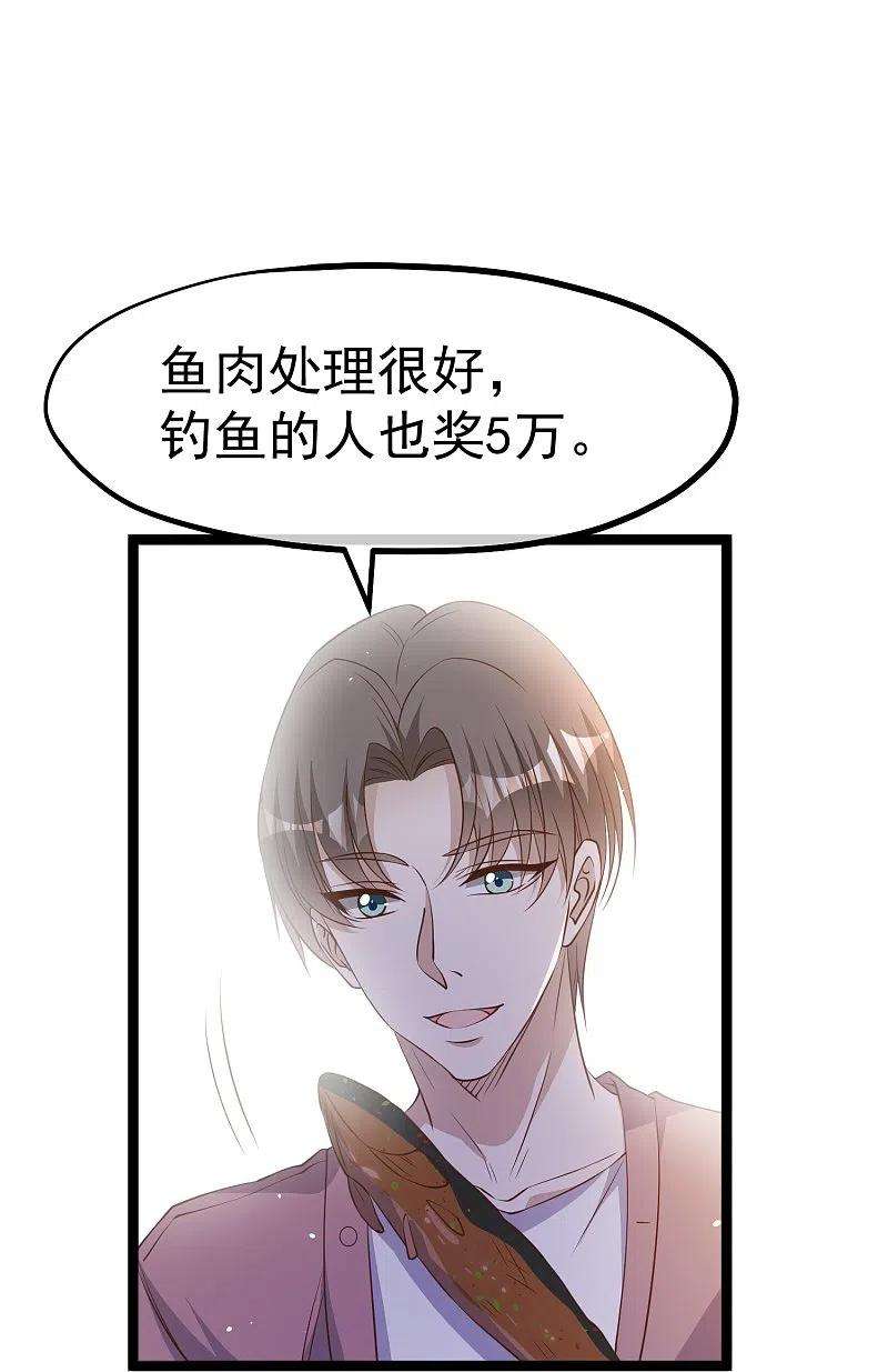 神级渔夫244话 王聪聪“下海”