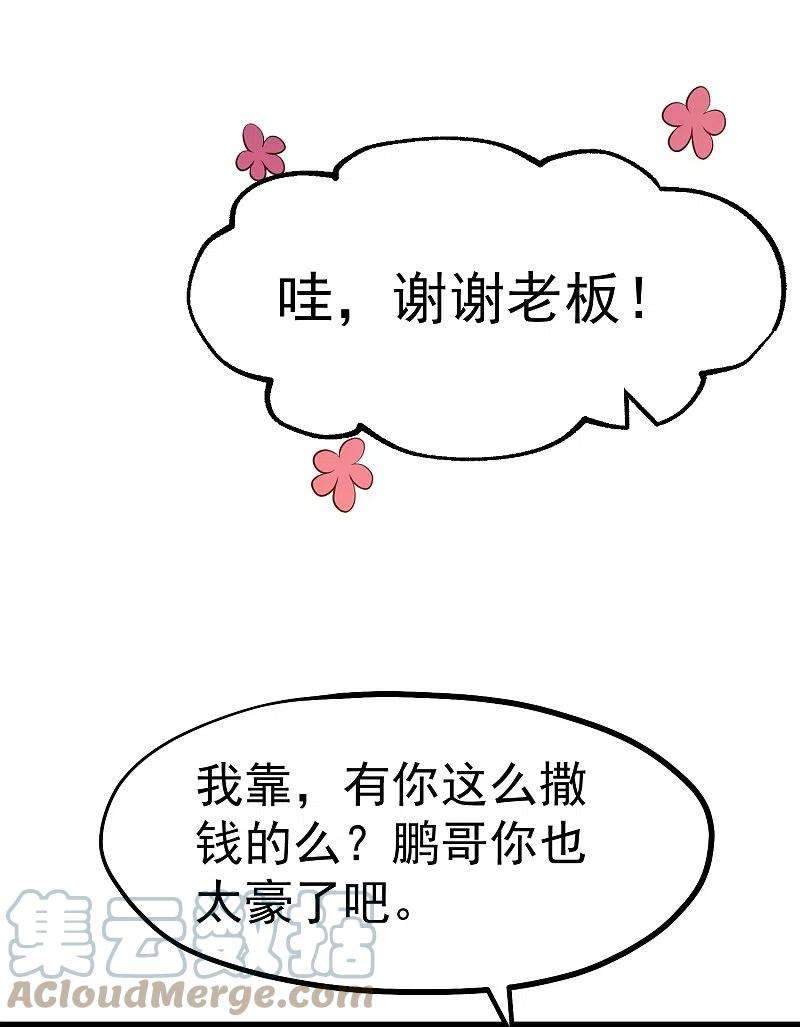 神级渔夫244话 王聪聪“下海”