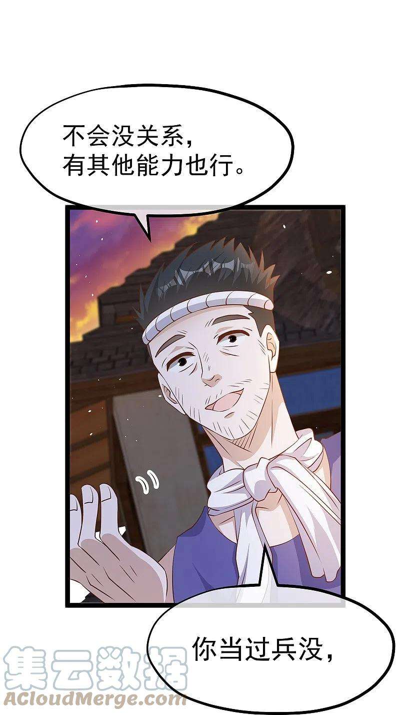 神级渔夫244话 王聪聪“下海”