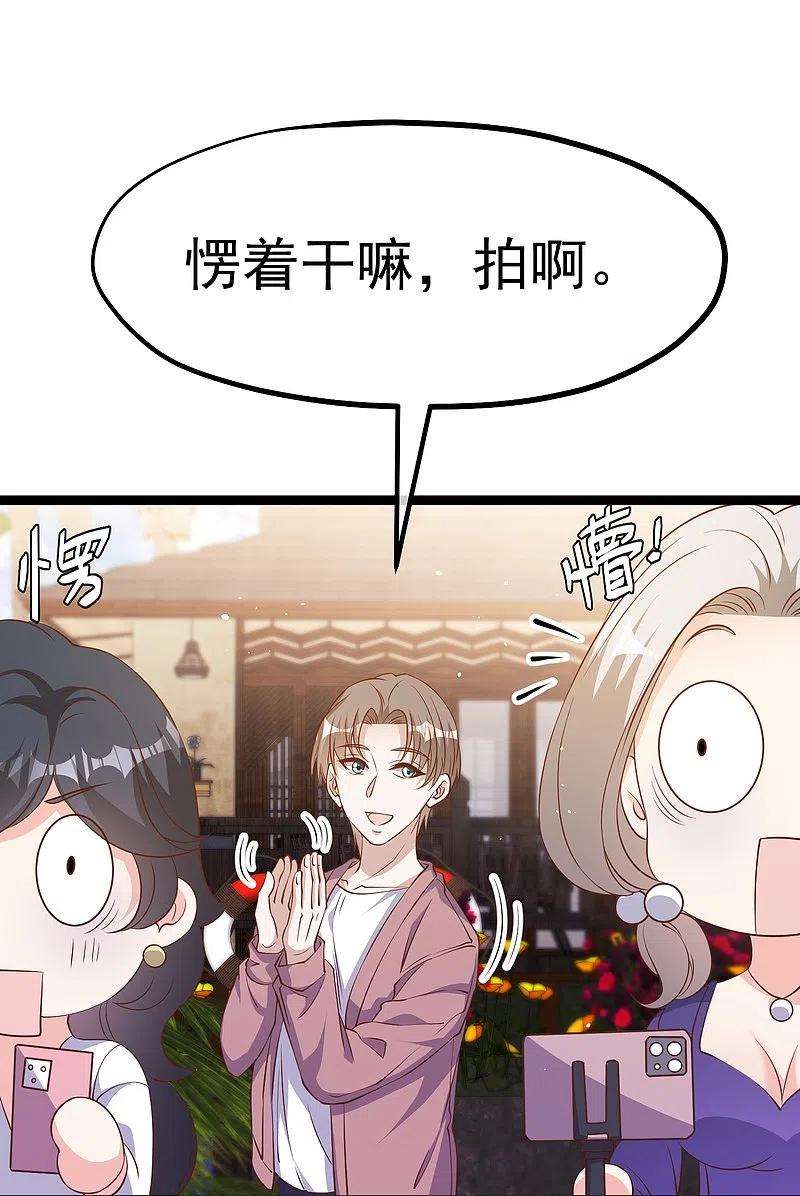 神级渔夫244话 王聪聪“下海”