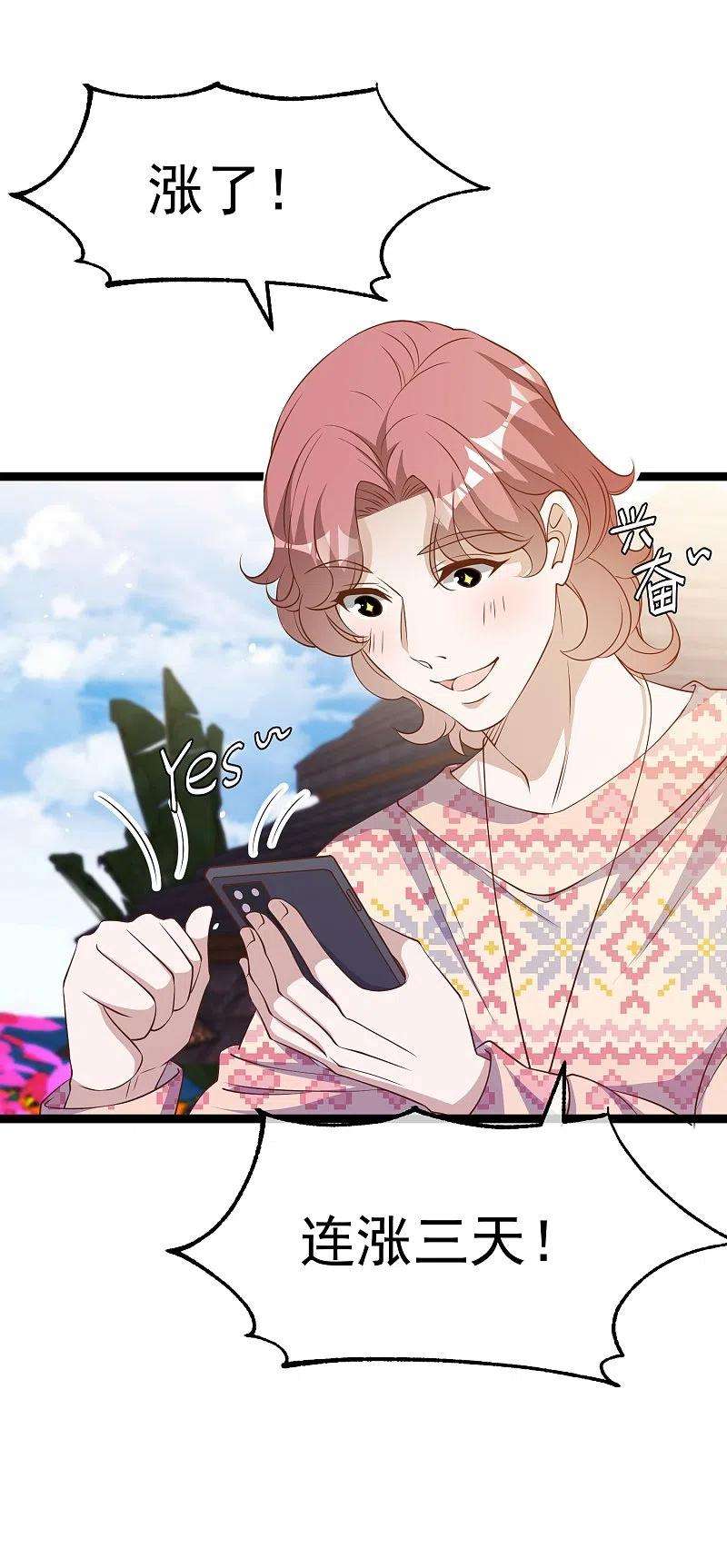 神级渔夫245话 女“大”随娘