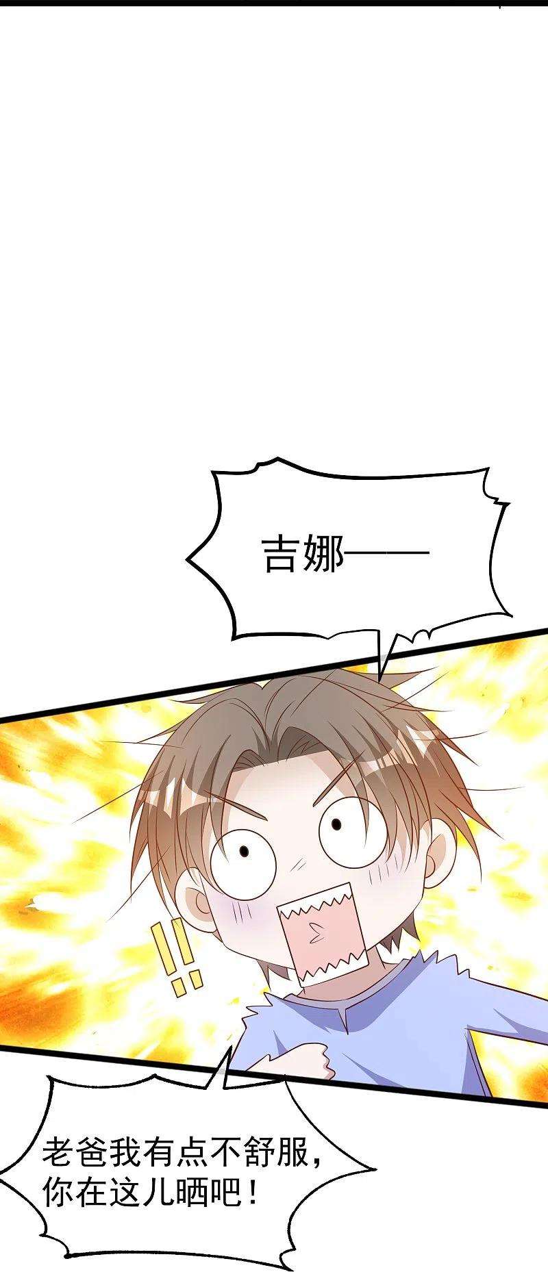 神级渔夫245话 女“大”随娘