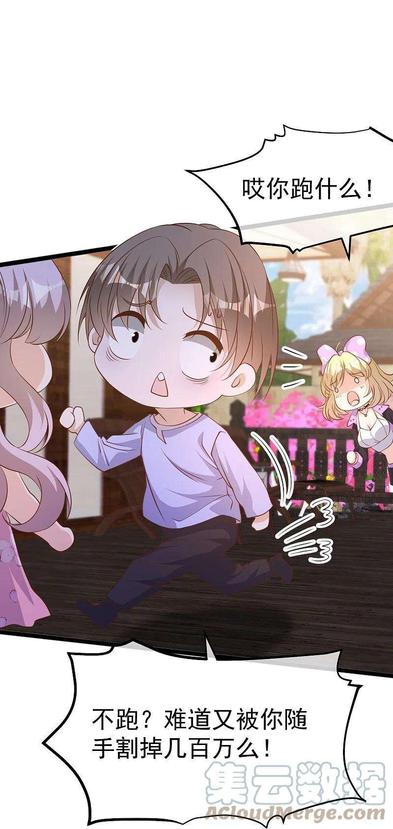 神级渔夫245话 女“大”随娘