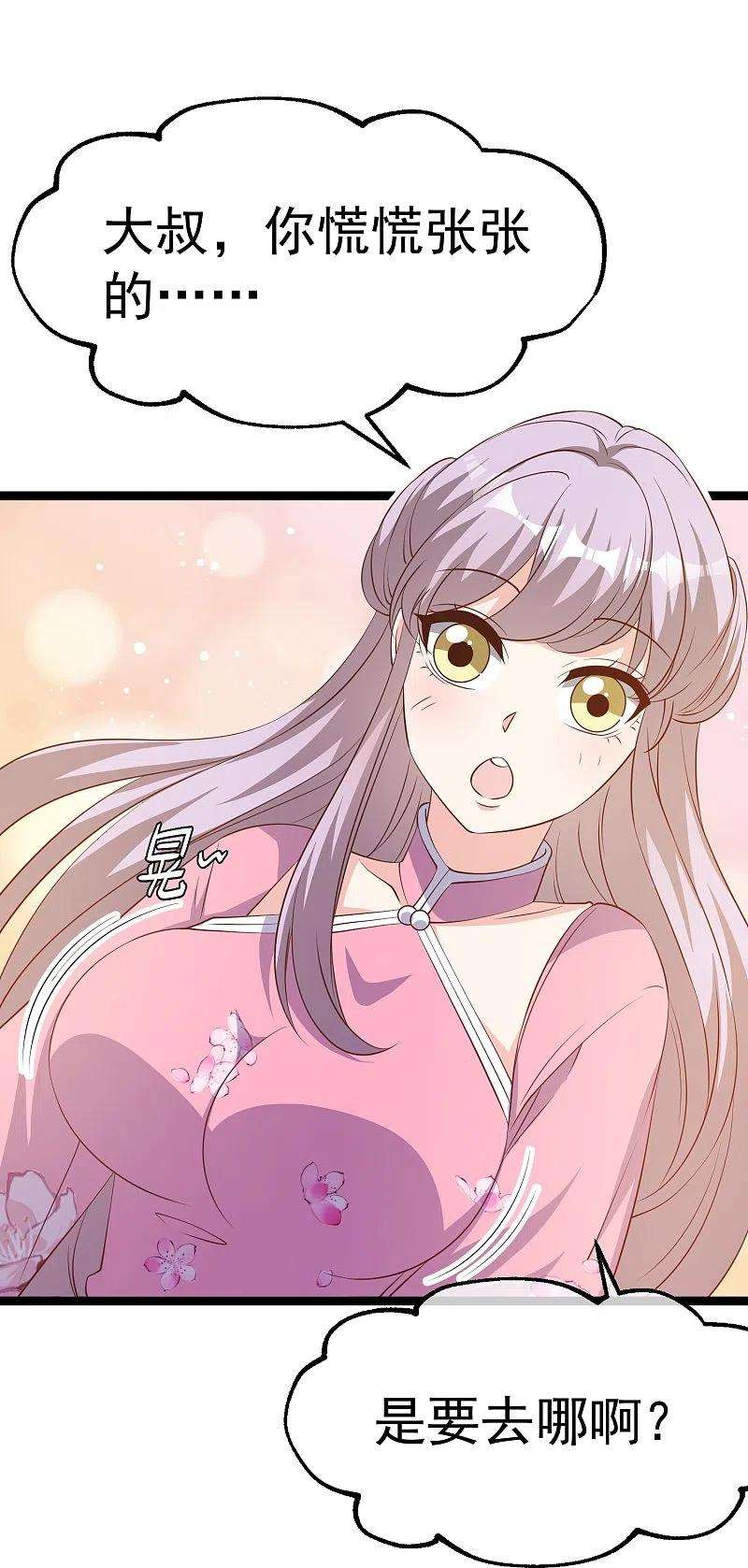 神级渔夫245话 女“大”随娘