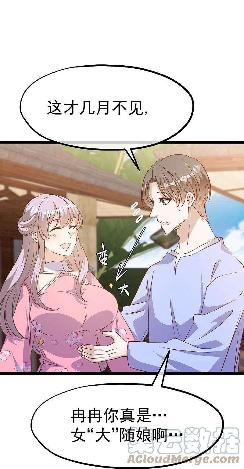 神级渔夫245话 女“大”随娘