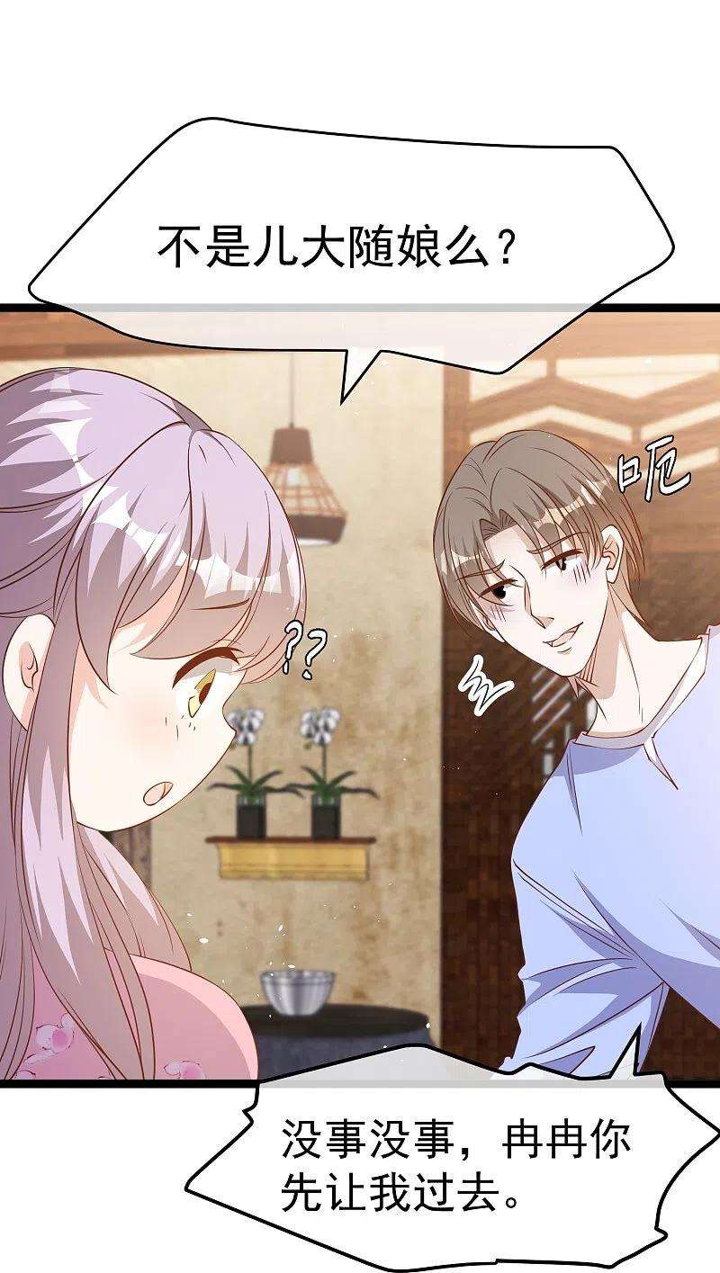 神级渔夫245话 女“大”随娘