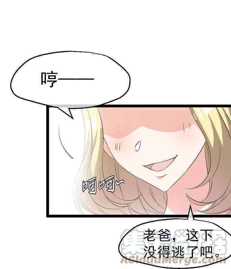 神级渔夫245话 女“大”随娘