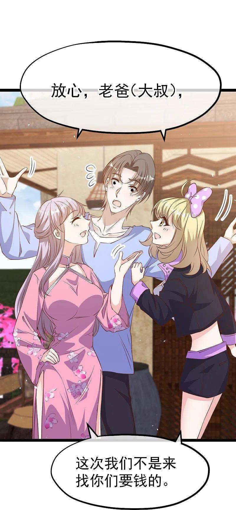 神级渔夫245话 女“大”随娘