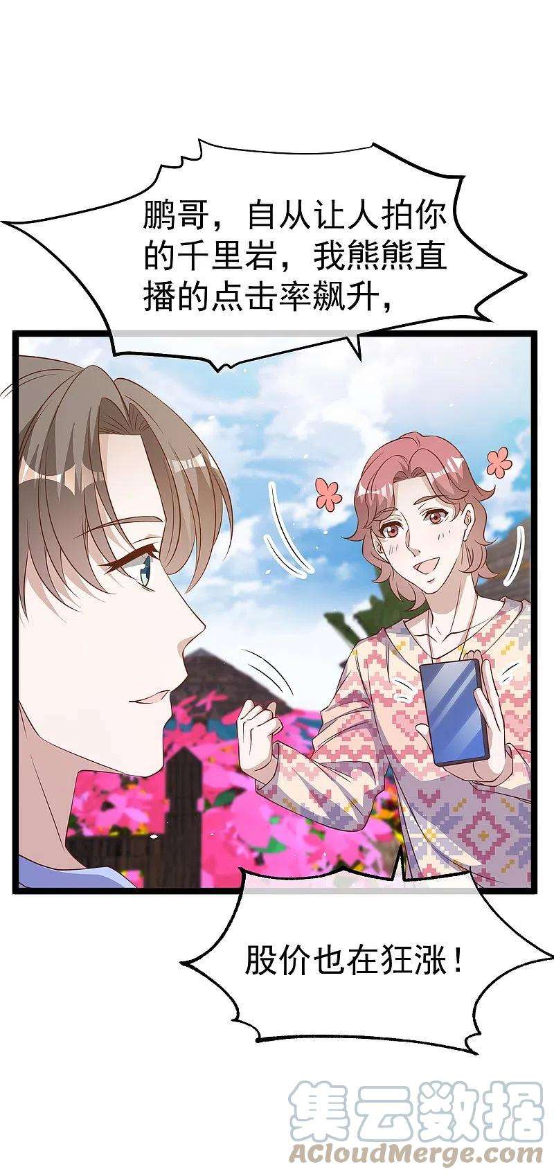 神级渔夫245话 女“大”随娘